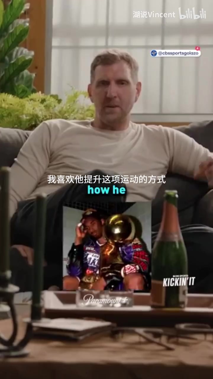 诺维茨基即便我俩是对手我仍然是科比球迷他是最接近乔丹的