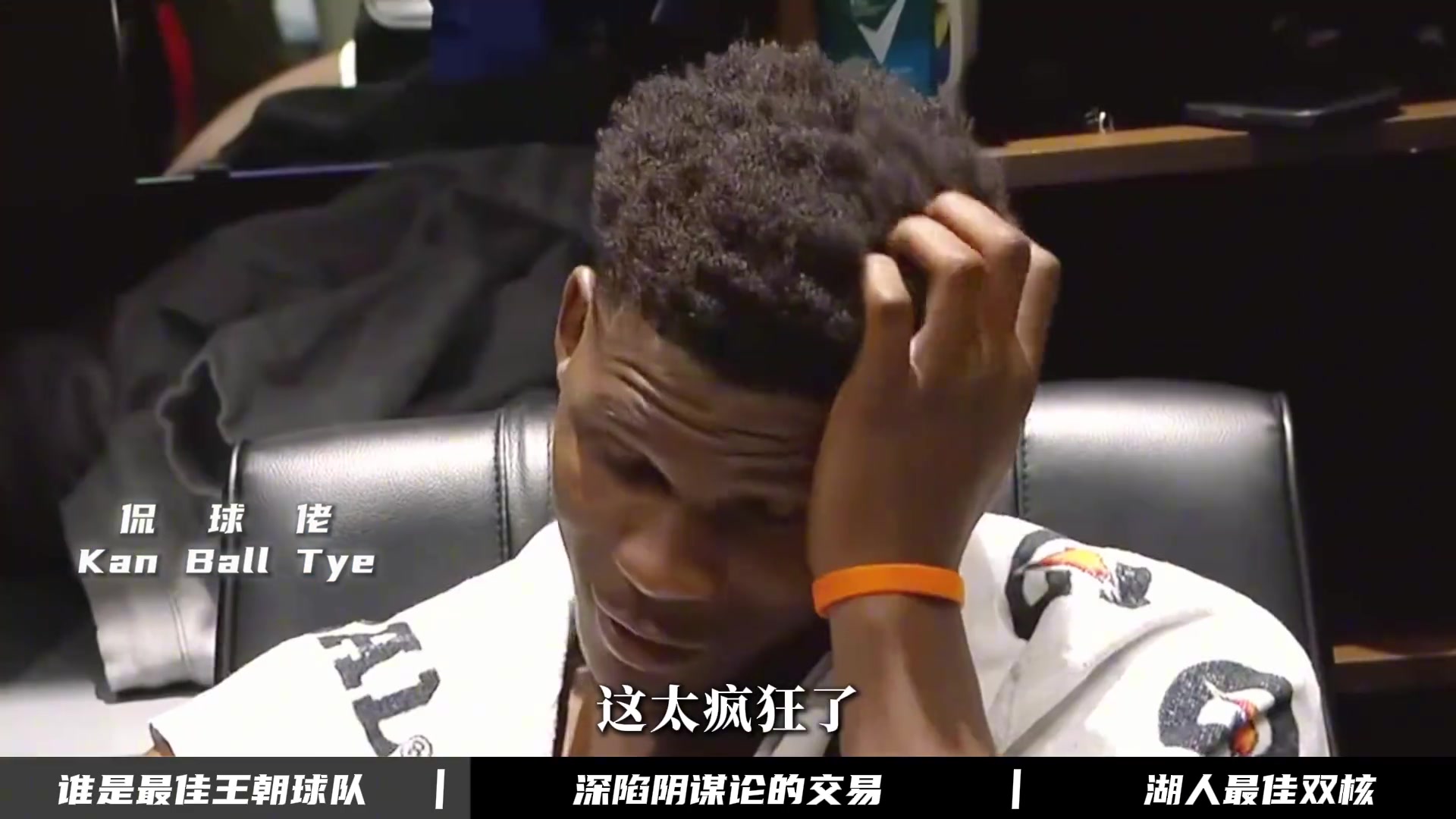 前脚交易球队核心77 后脚就拿到状元 究竟是运气还是阴谋