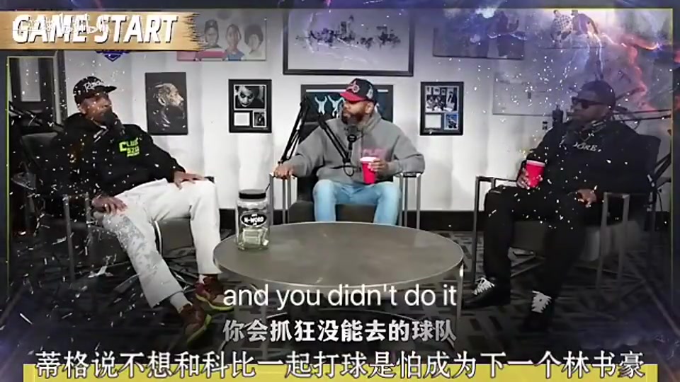 蒂格我并不想和科比一起打球我怕成为下一个林书豪