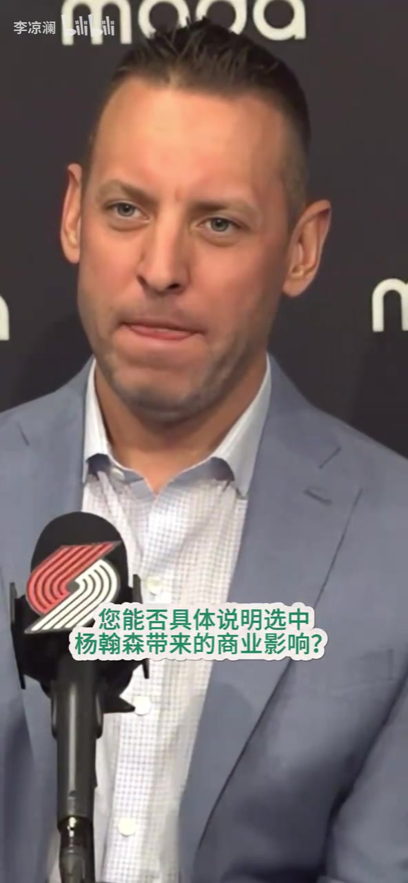 开拓者总裁此前选中小杨后运营数据暴涨一直在和火箭高管交流