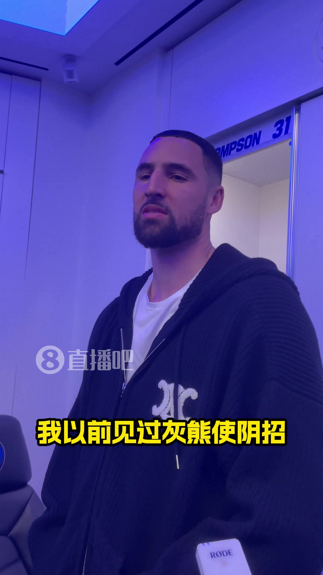 为弗拉格出头克莱22年季后赛我就见过灰熊玩脏的不厚道