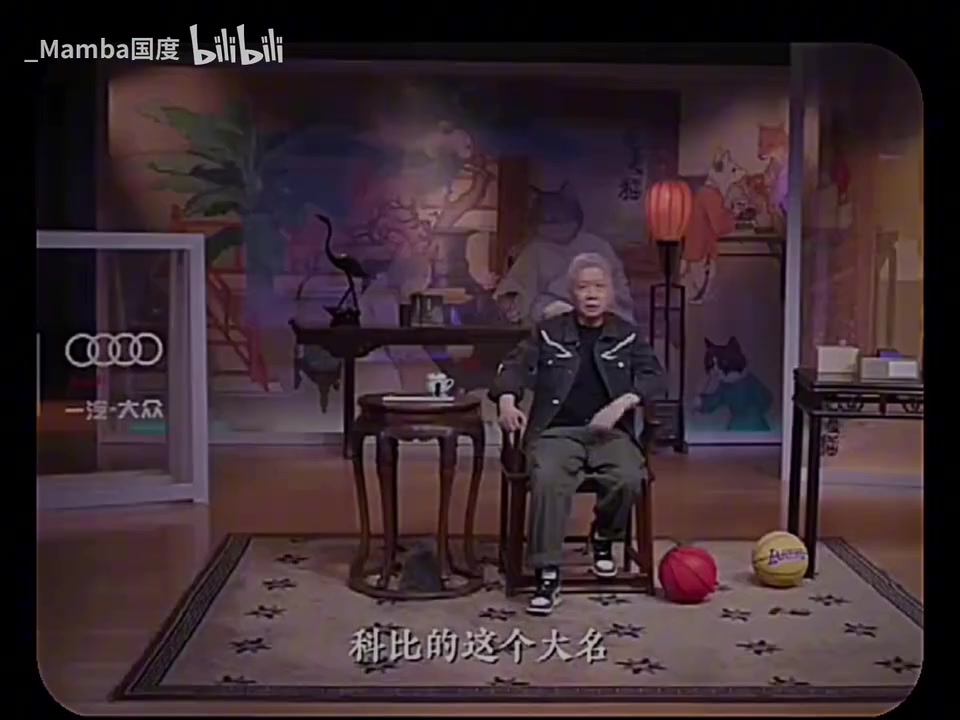 马未都此前谈科比每一个成功者一定要有永不言弃的精神