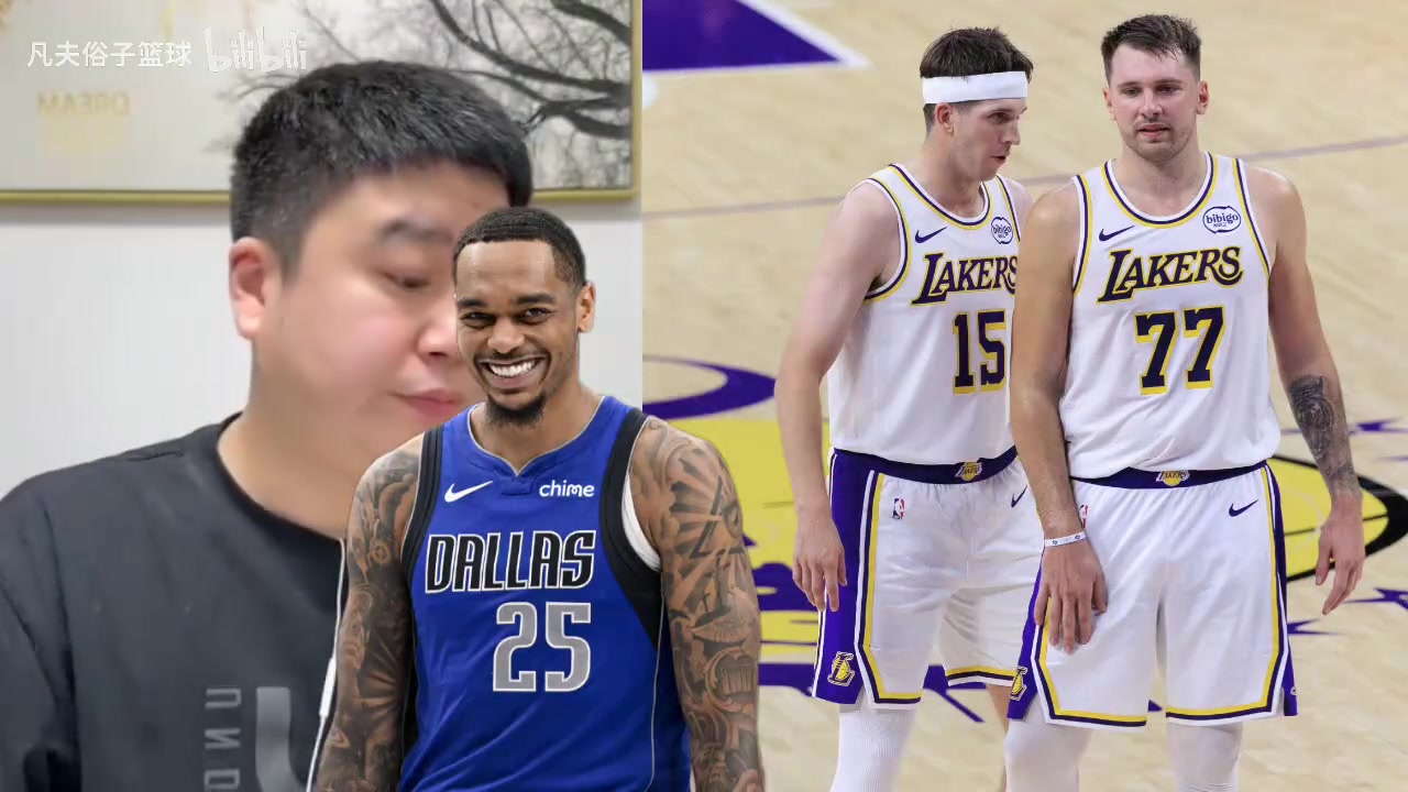 PJ华盛顿能来湖人吗大史要真给了独行侠球迷能给球馆烧了