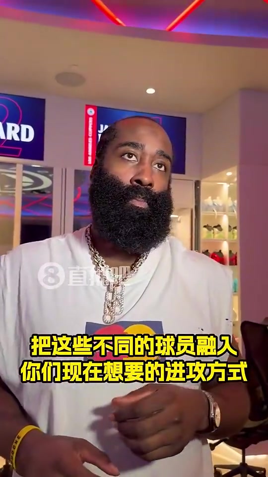 哈登几日前谈球队进攻太难了各方面都有问题