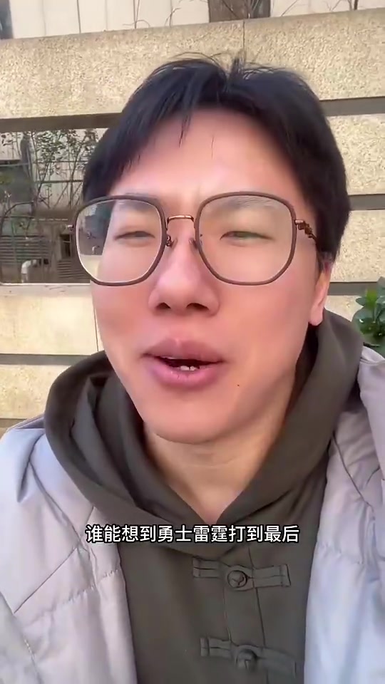 孔祥宇勇士今天居然能把雷霆逼到第四节再大火收汁相当不易