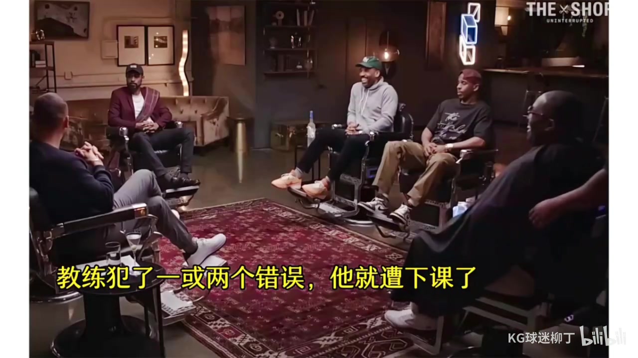 卢和保罗此前一起做客节目教练犯一点错就会下课而球员却不是