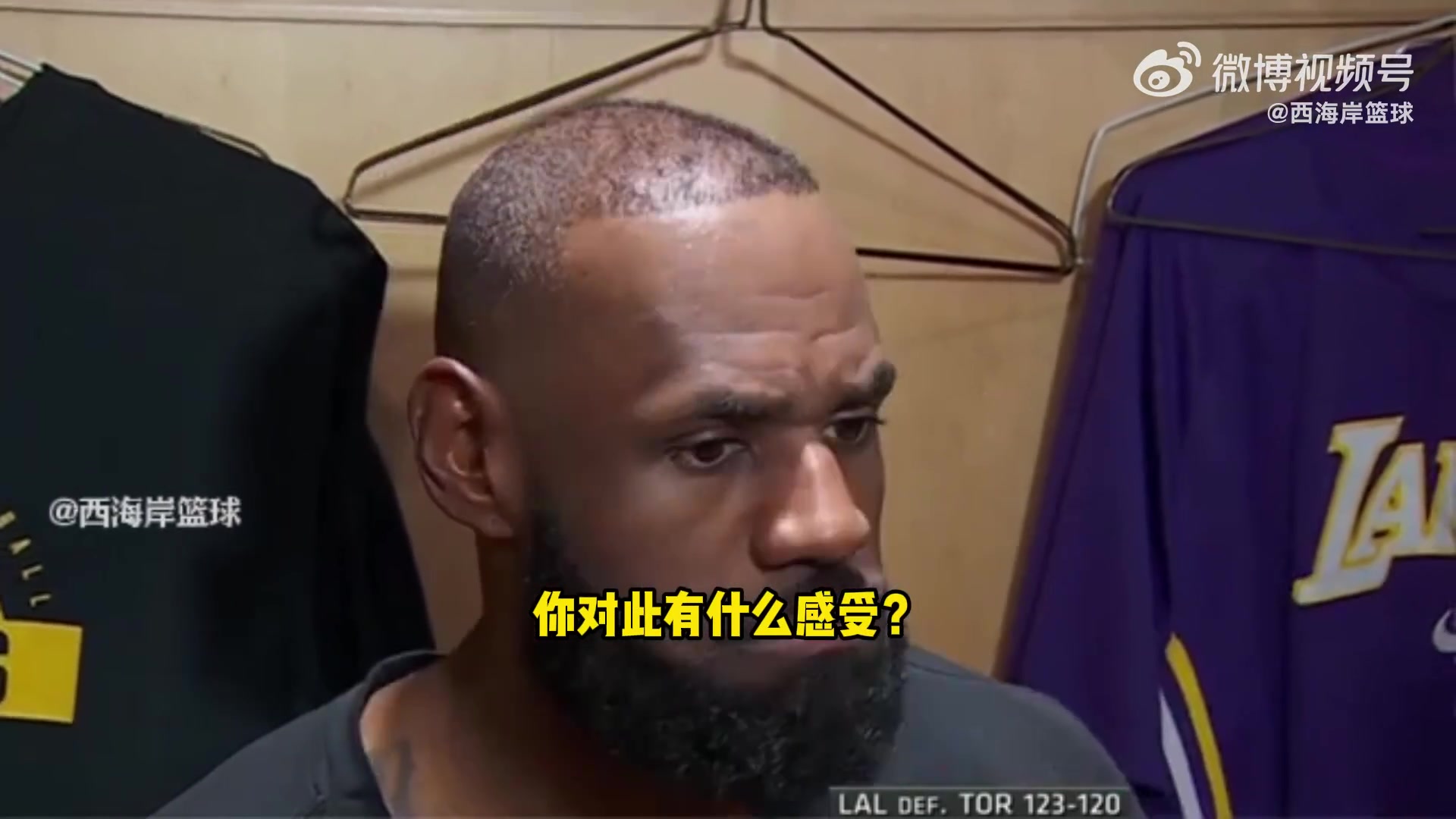 记者得分上双纪录终结是什么感受老詹没什么我们赢了呀