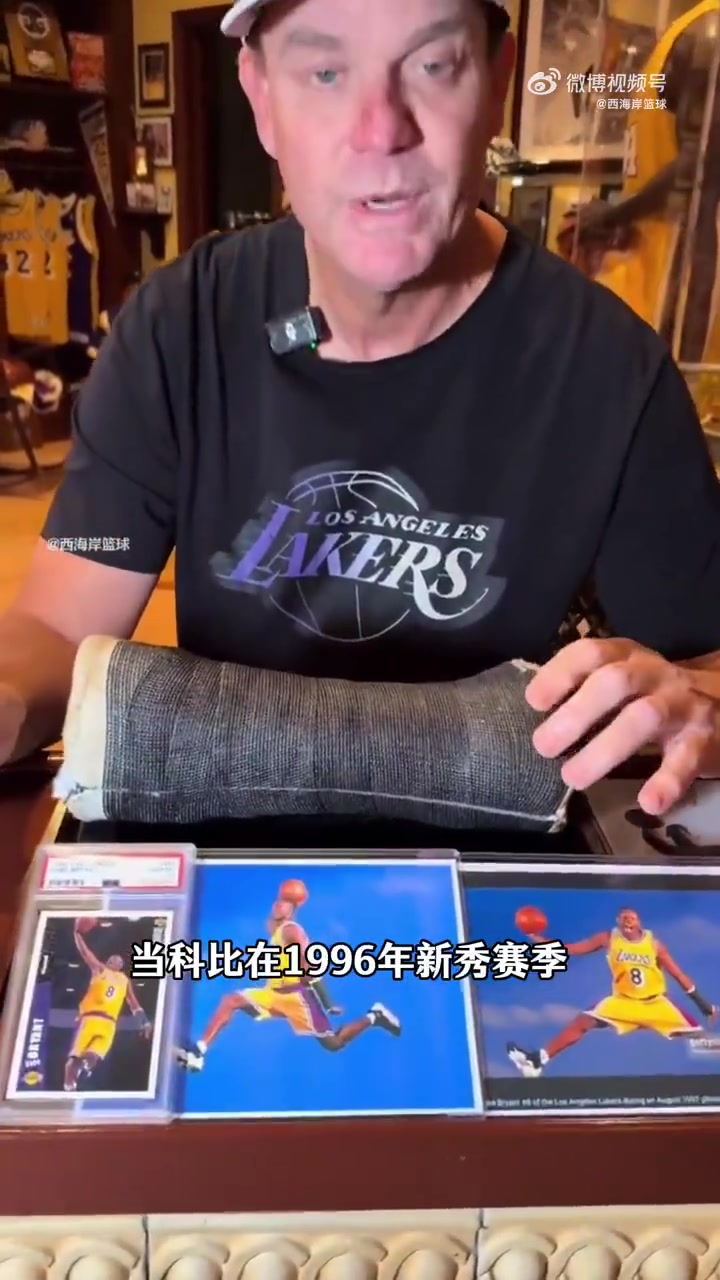 真爱啊收藏家晒新秀科比石膏来自湖人队医之前想约科比签名