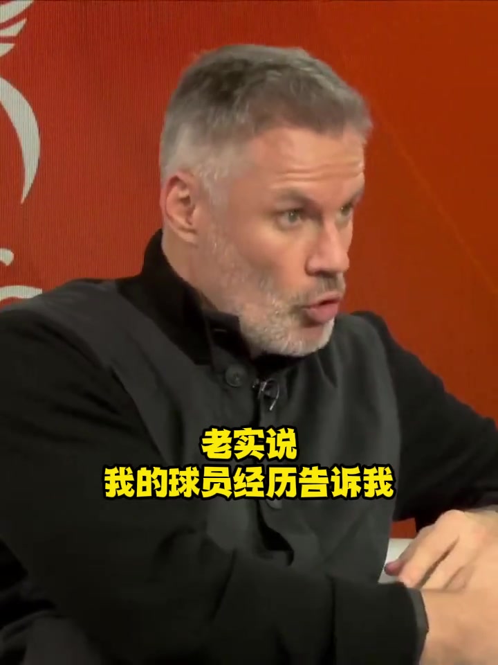 维尔茨还需要适应多久卡拉格好球员不需要一年的适应期