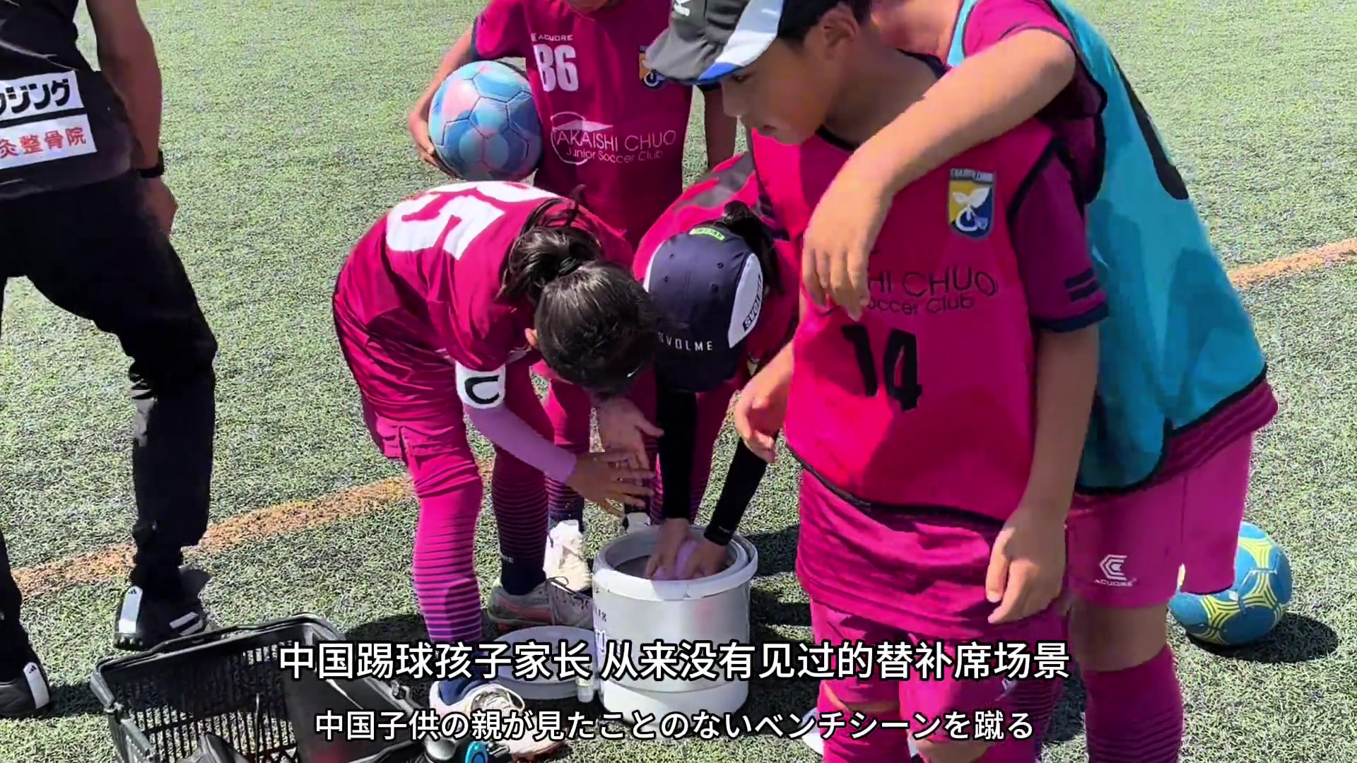 团队感日本替补席孩子用沾水海绵给首发球员降温
