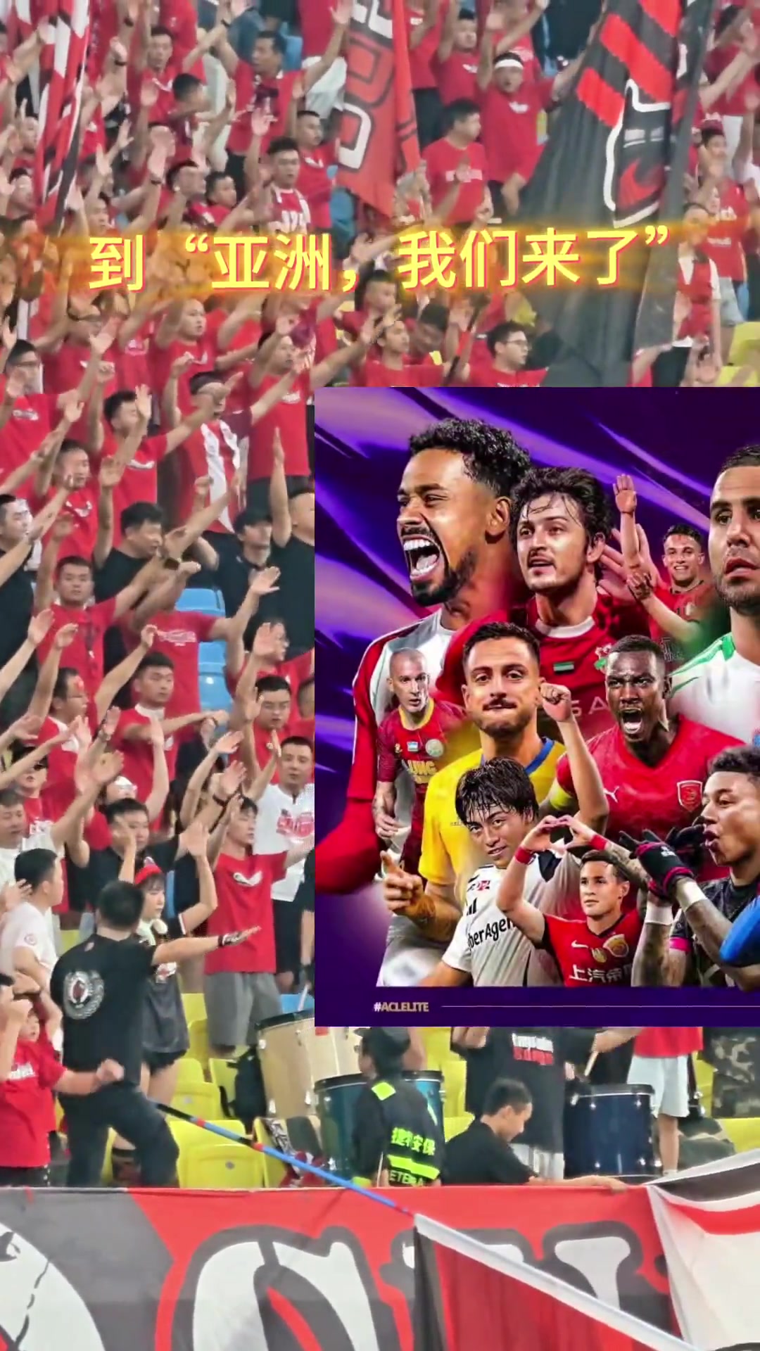 从被嘲笑目标亚洲到亚洲,我们来了这一刻只有成都人最懂