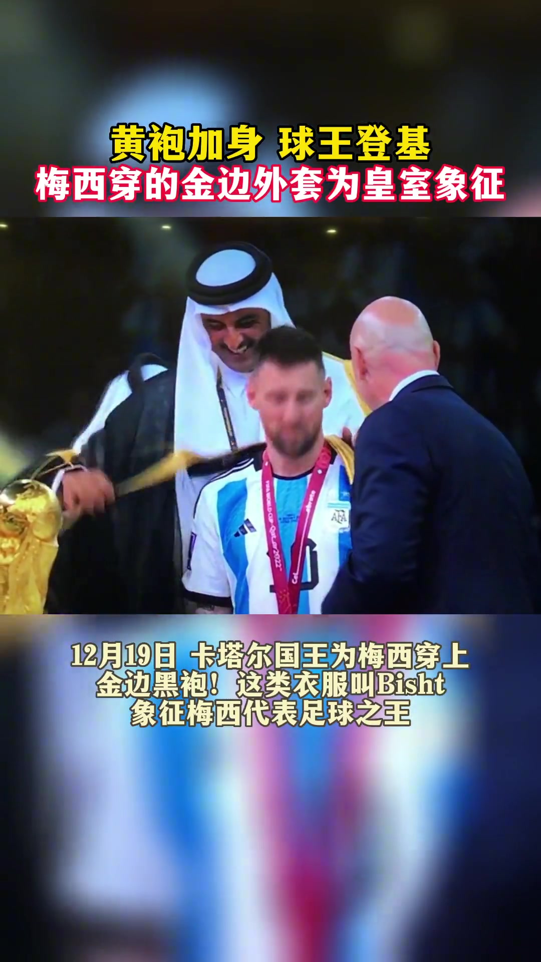 时光飞逝不知不觉距离梅西黄袍加身成为球王已经过去了两年半