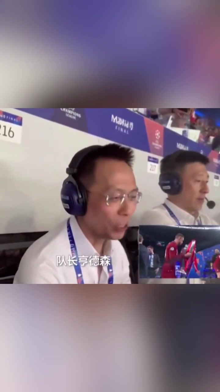 你不看足球不会明白这句利物浦是冠军对詹俊究竟意味着什么