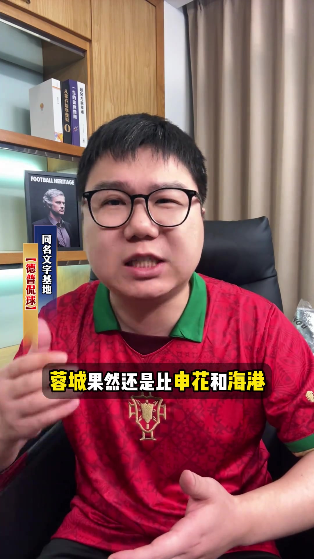 博主蓉城已表态死战绝不后退联赛要夺冠亚冠选择硬刚蔚山