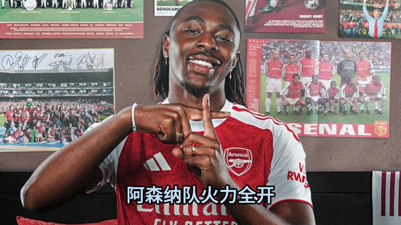 詹俊张路北伦敦德比赛后点评阿森纳抓住了热刺的防守问题