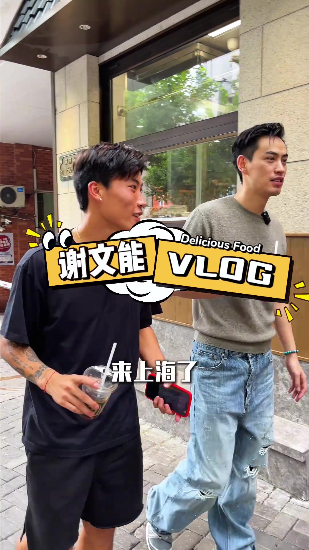 谢文能社媒探店来上海赛后必须来尝一下一饭封神里大厨的面馆