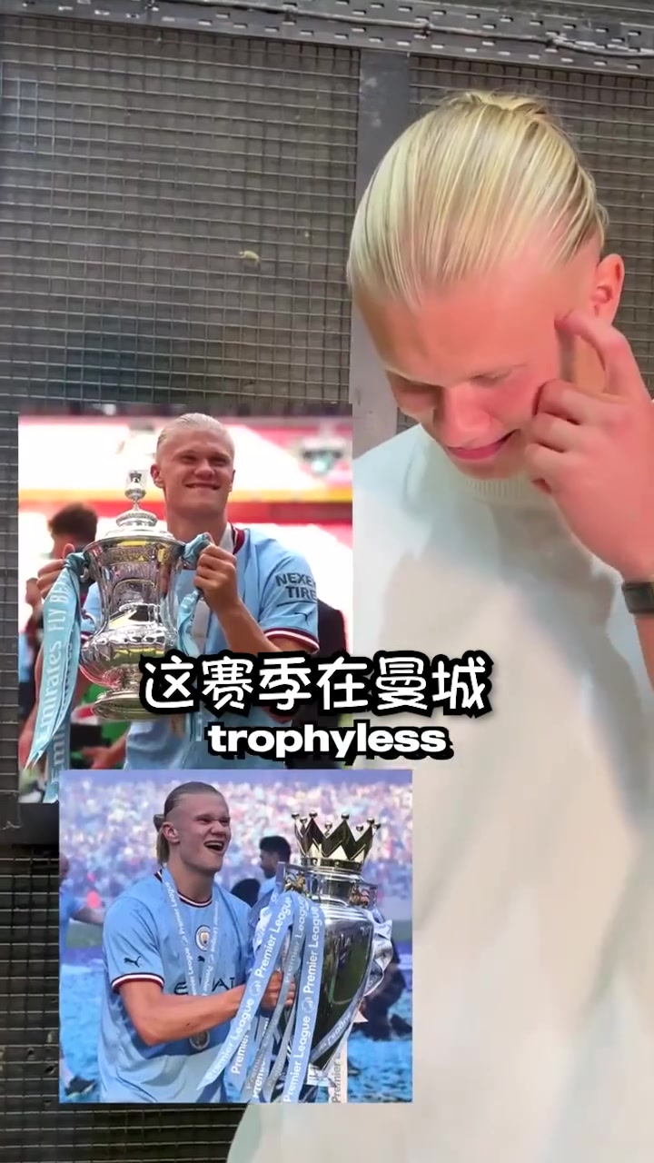 名场面黑子网上一通狂黑哈兰德结果线下被当面打脸