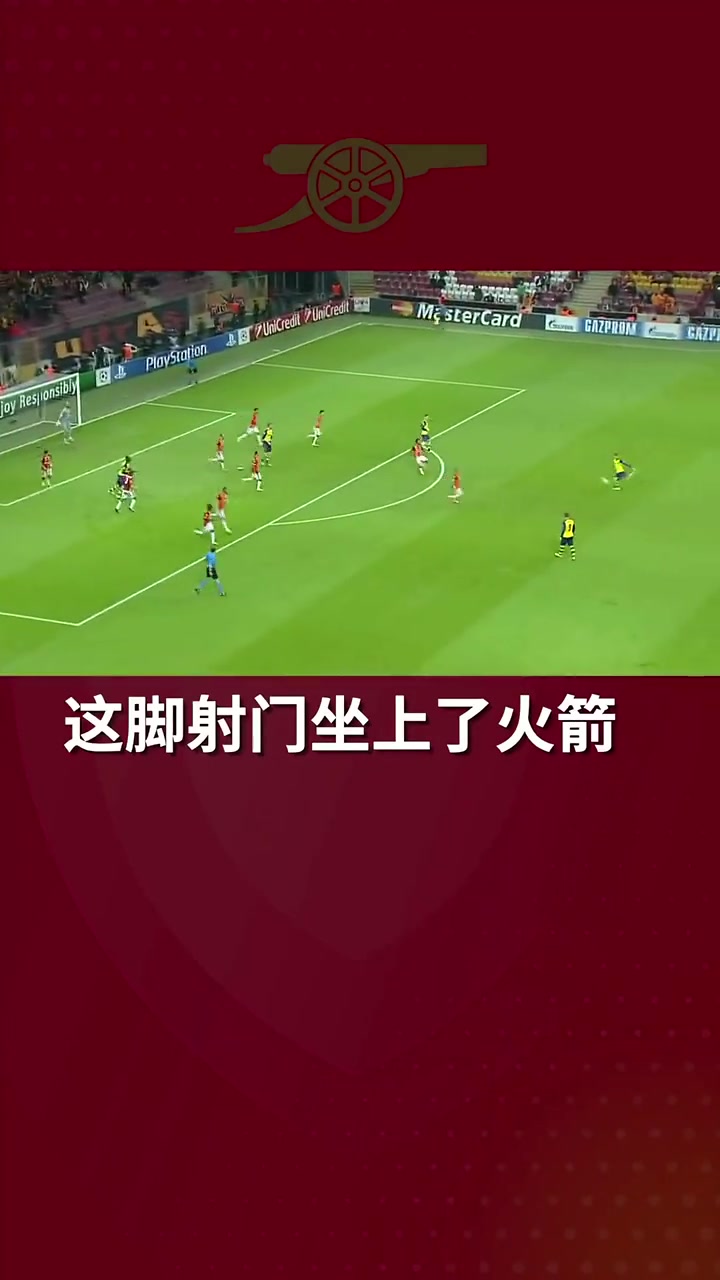 球速太逆天了阿森纳这脚射门坐上了火箭