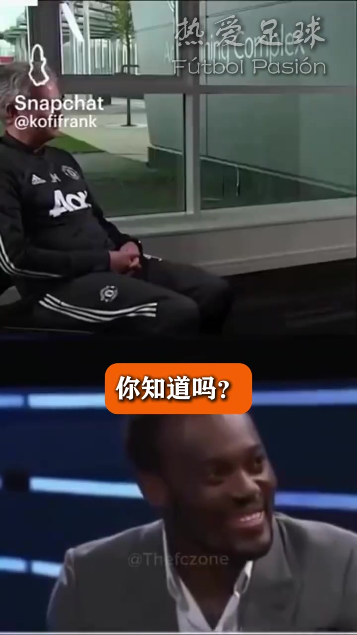 重感情穆里尼奥此前谈到埃辛他不是我的球员他是我的儿子