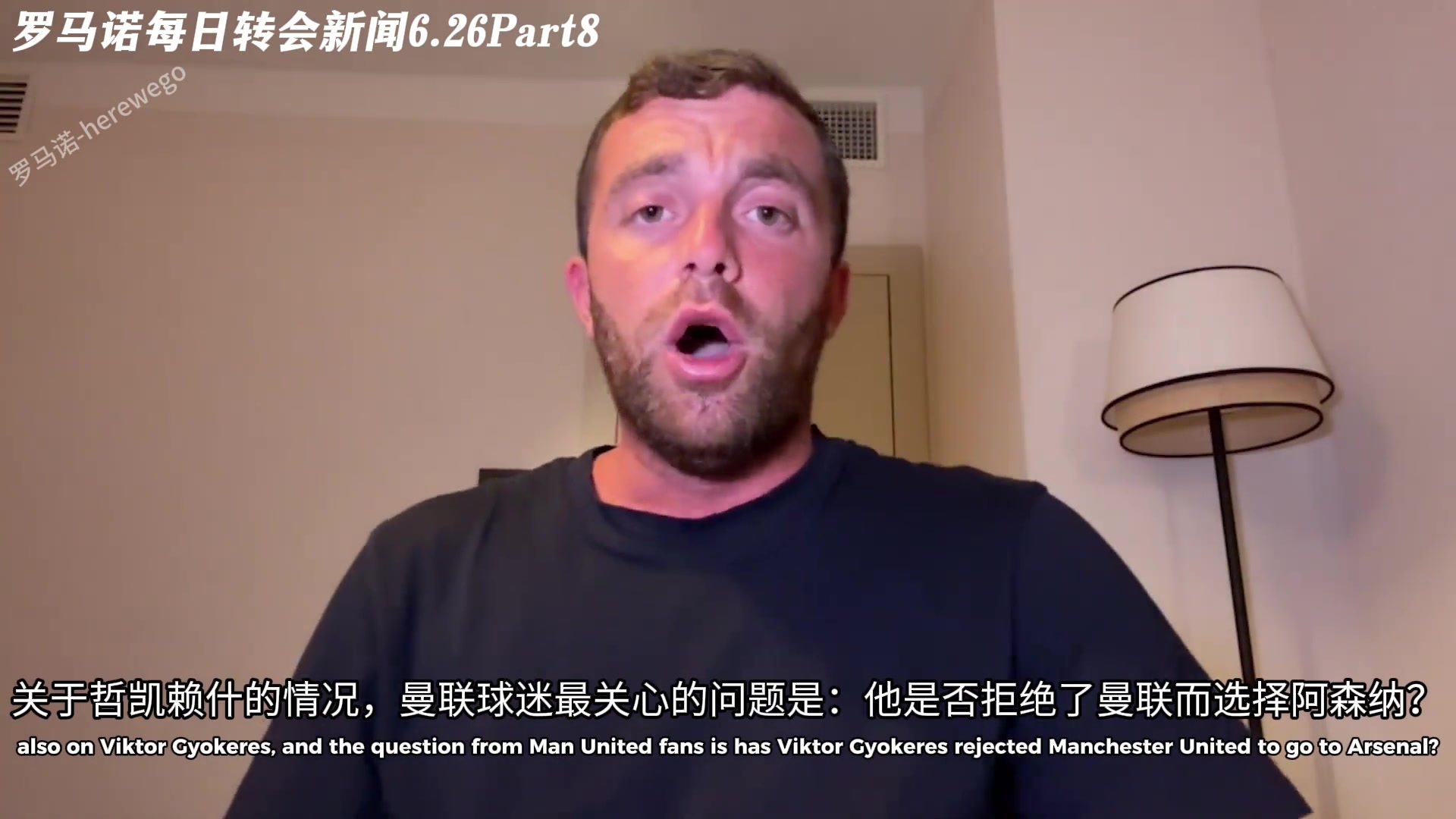 罗马诺约克雷斯没有对曼联说不但他首选仍是阿森纳