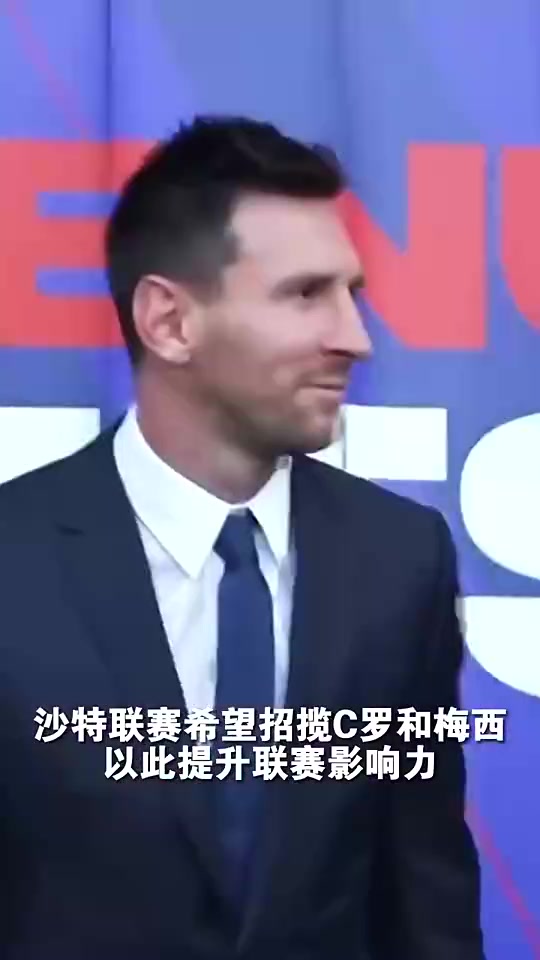 利雅得新月当年向梅西提出报价愿为其开出3亿的年薪