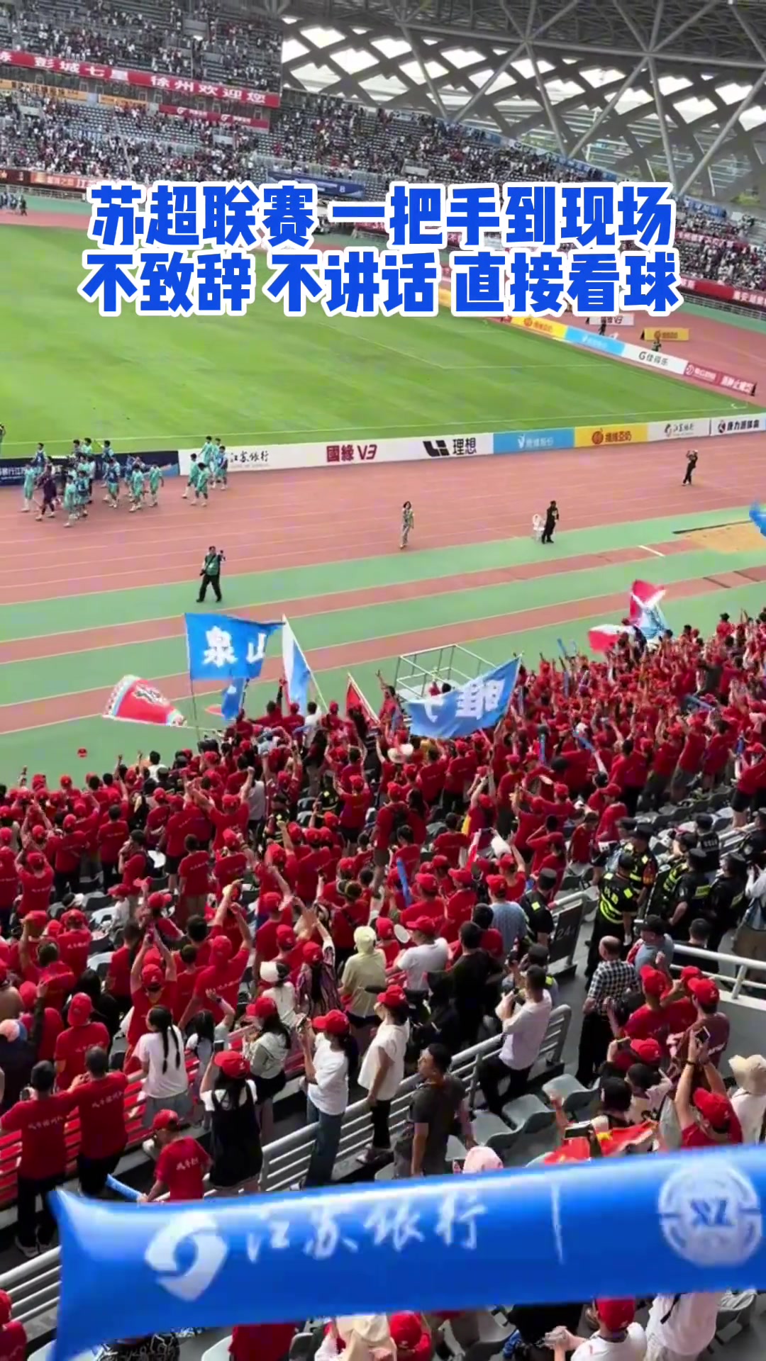 省官员到现场不致辞不讲话只看球网友中超中甲快学学吧