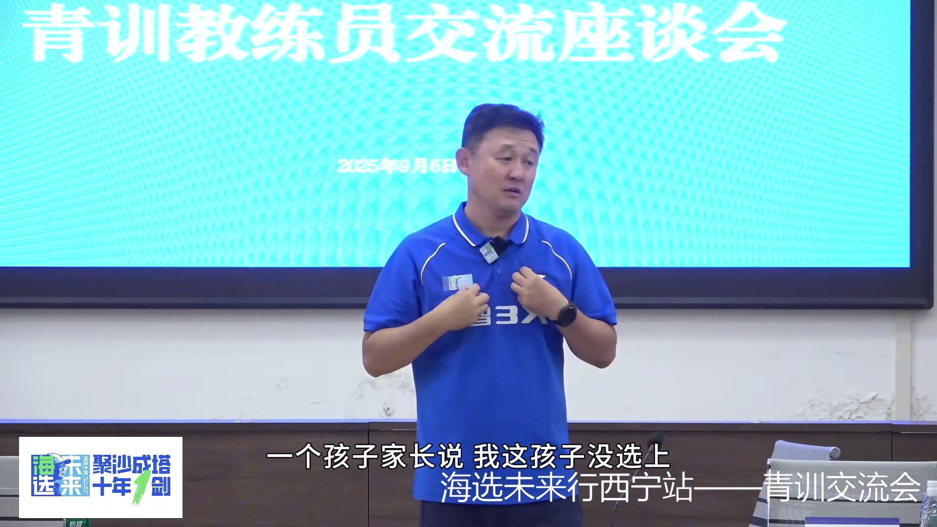 孙继海为啥我没看上所谓的青训球王我是要看上限的