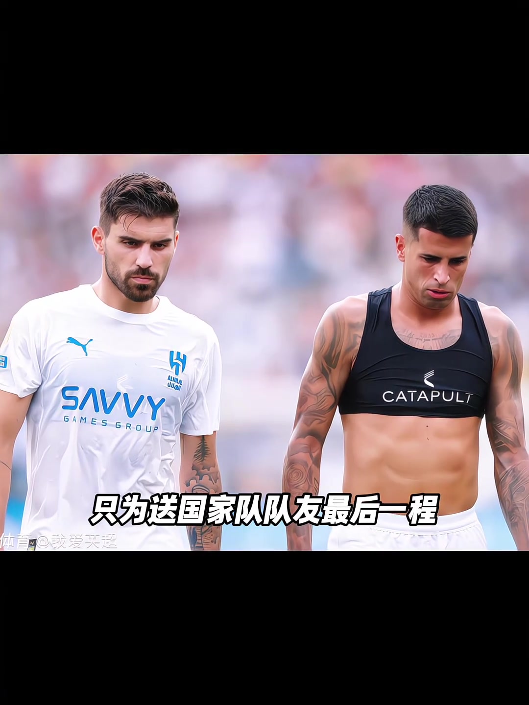 送若塔最后一程内维斯和坎塞洛赛后迅速回国参加若塔葬礼