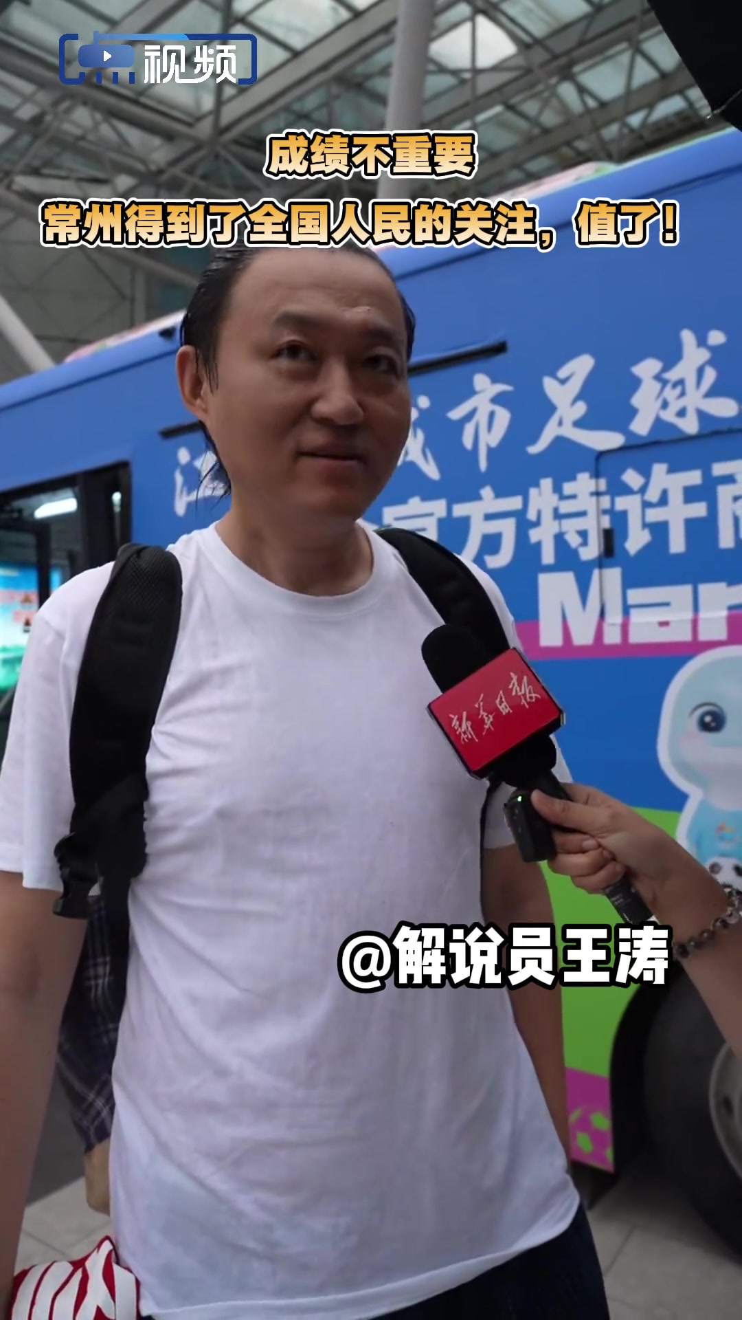 解说员王涛成绩不重要常州受到了全国人民的关注值了