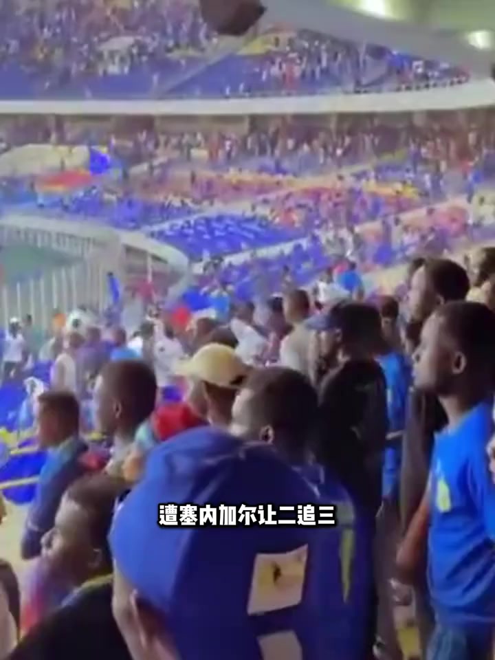 疯啦塞内加尔惨遭让二追三球迷现场拆掉椅子砸进场内报复