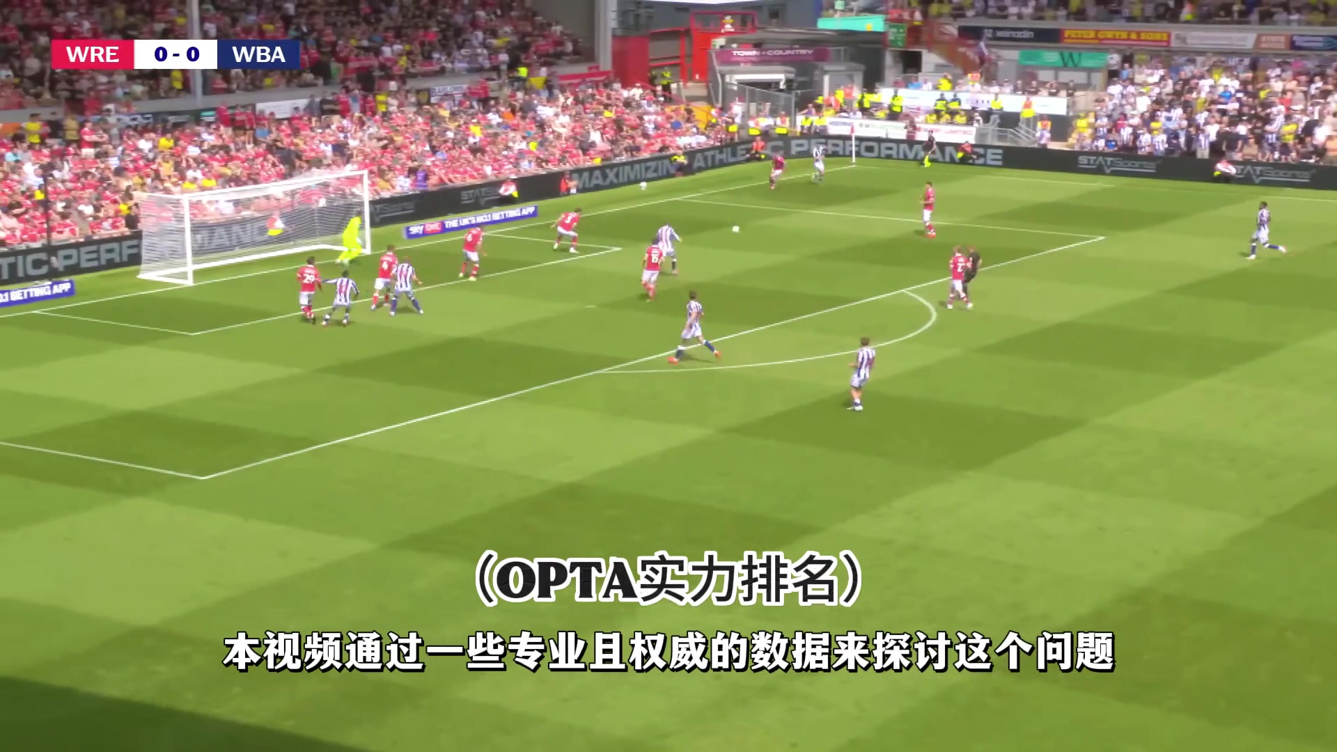 中超联赛的水平相当于英冠英甲还是英乙