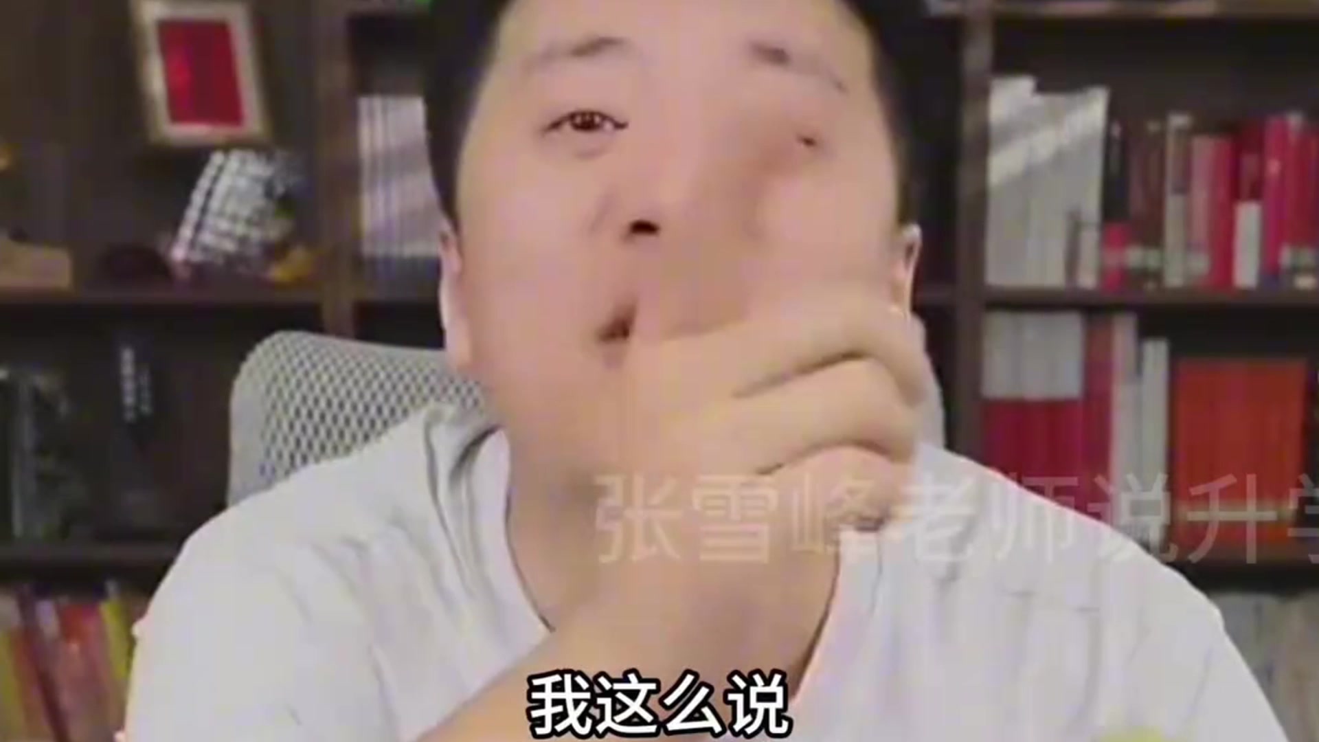 今被禁止关注张雪峰此前放话要是国足进世界杯决赛我现场XX