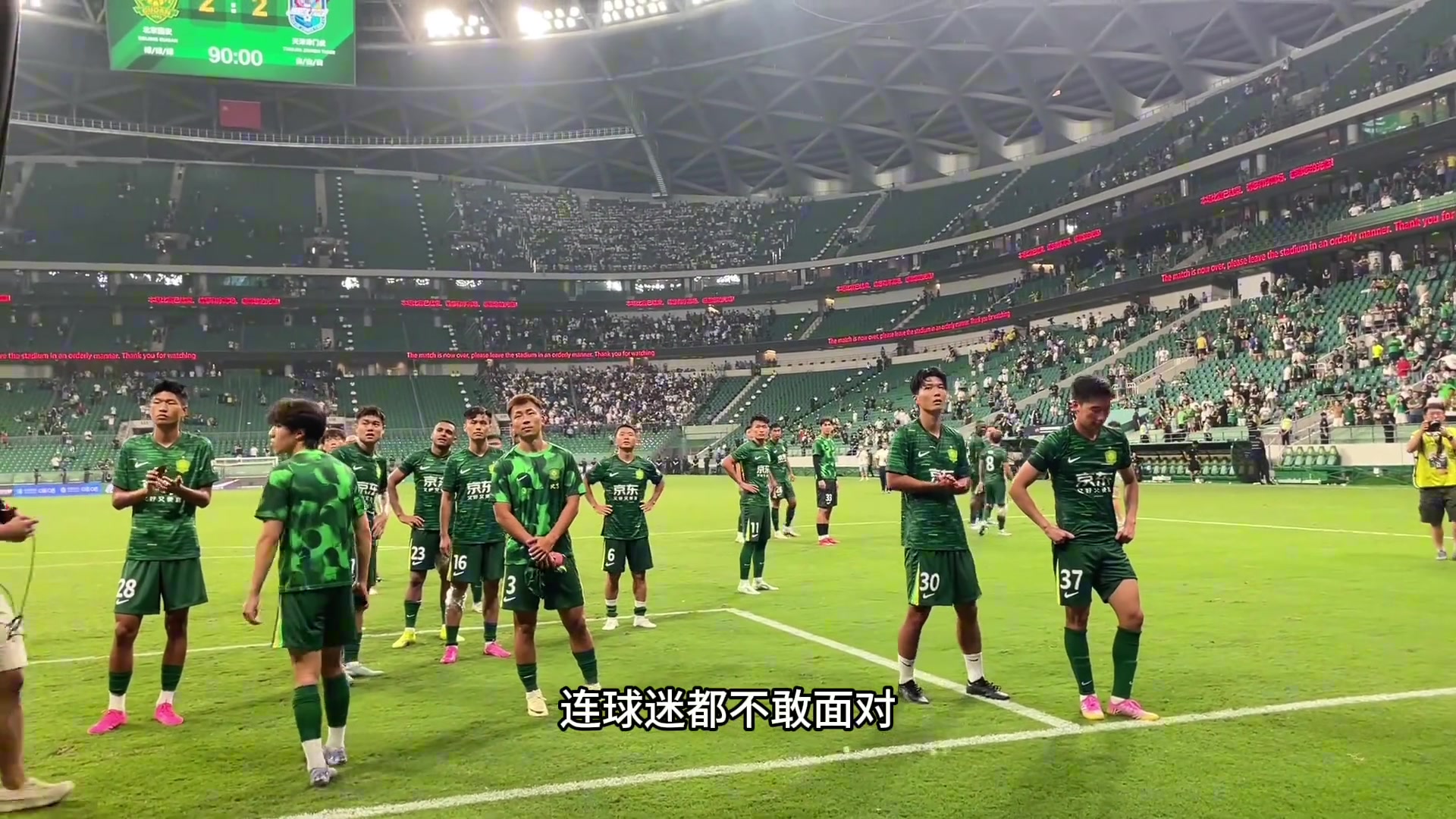 国安3轮不胜后李磊和侯森站在前面面对球迷的不满