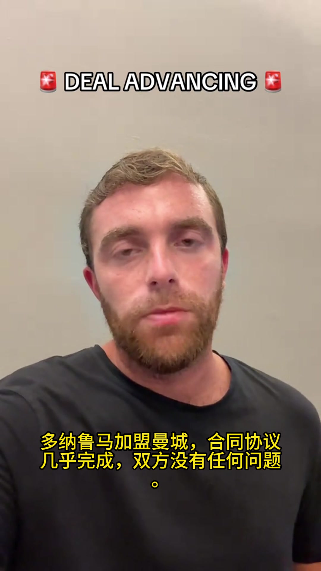 罗马诺多纳鲁马加盟曼城的协议几乎完成双方没有任何问题