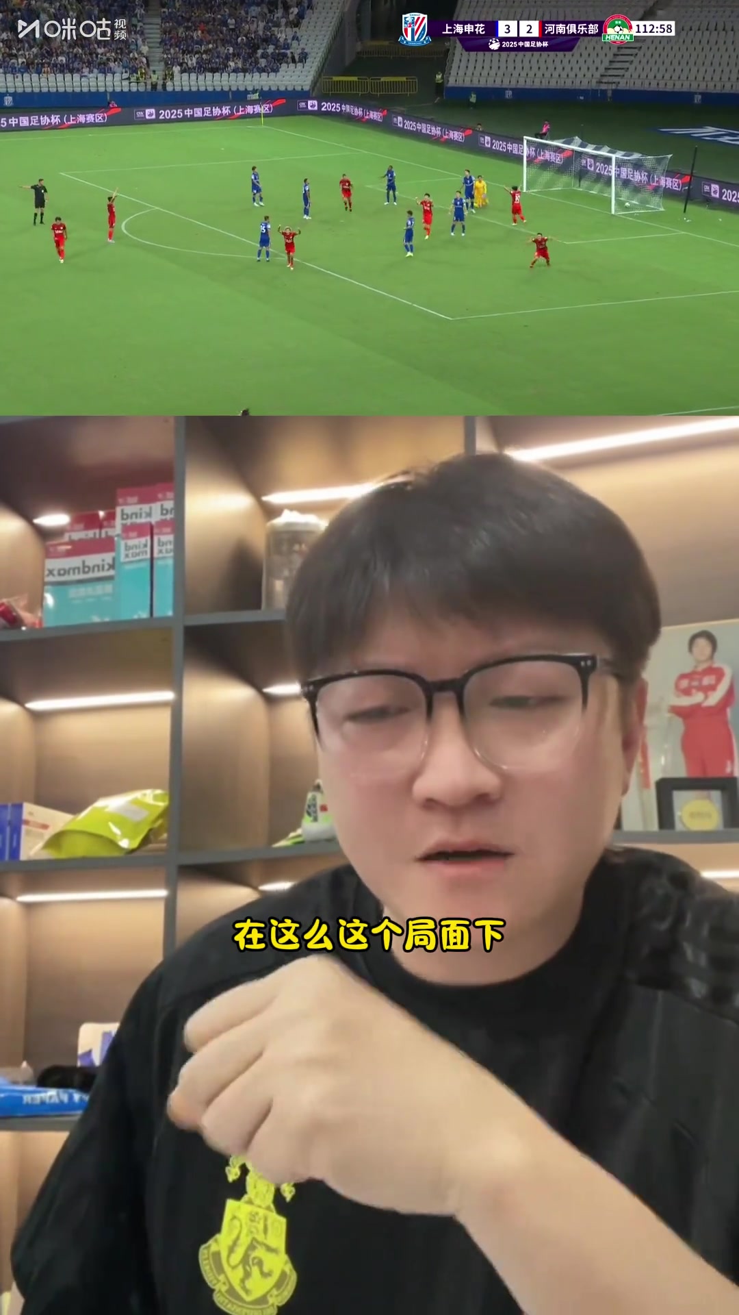 前国脚赵鹏评河南淘汰申花没黑衣人帮忙申花打不到点球大战