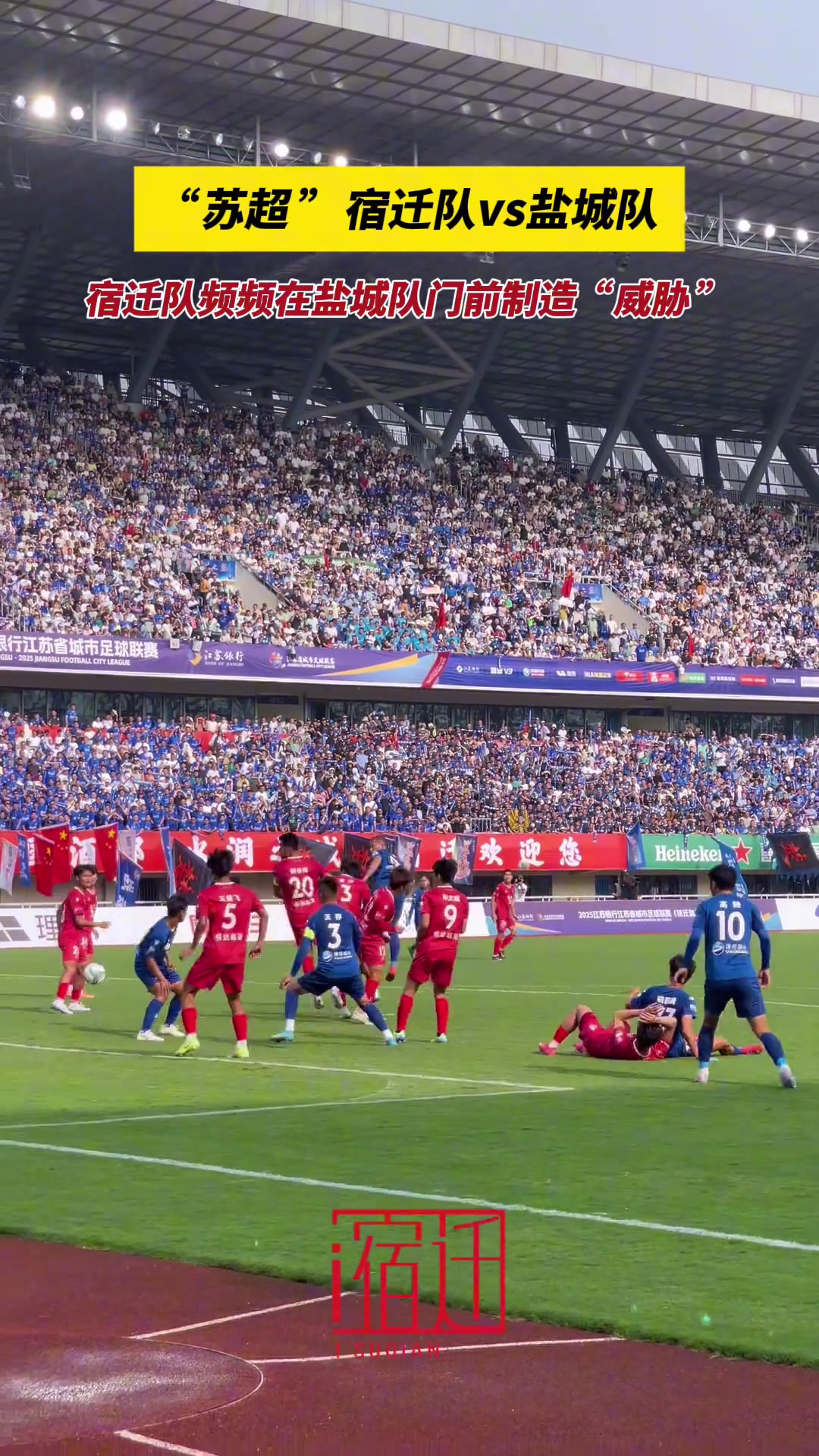 苏超这场面真的一点不输职业联赛看的让人热血沸腾