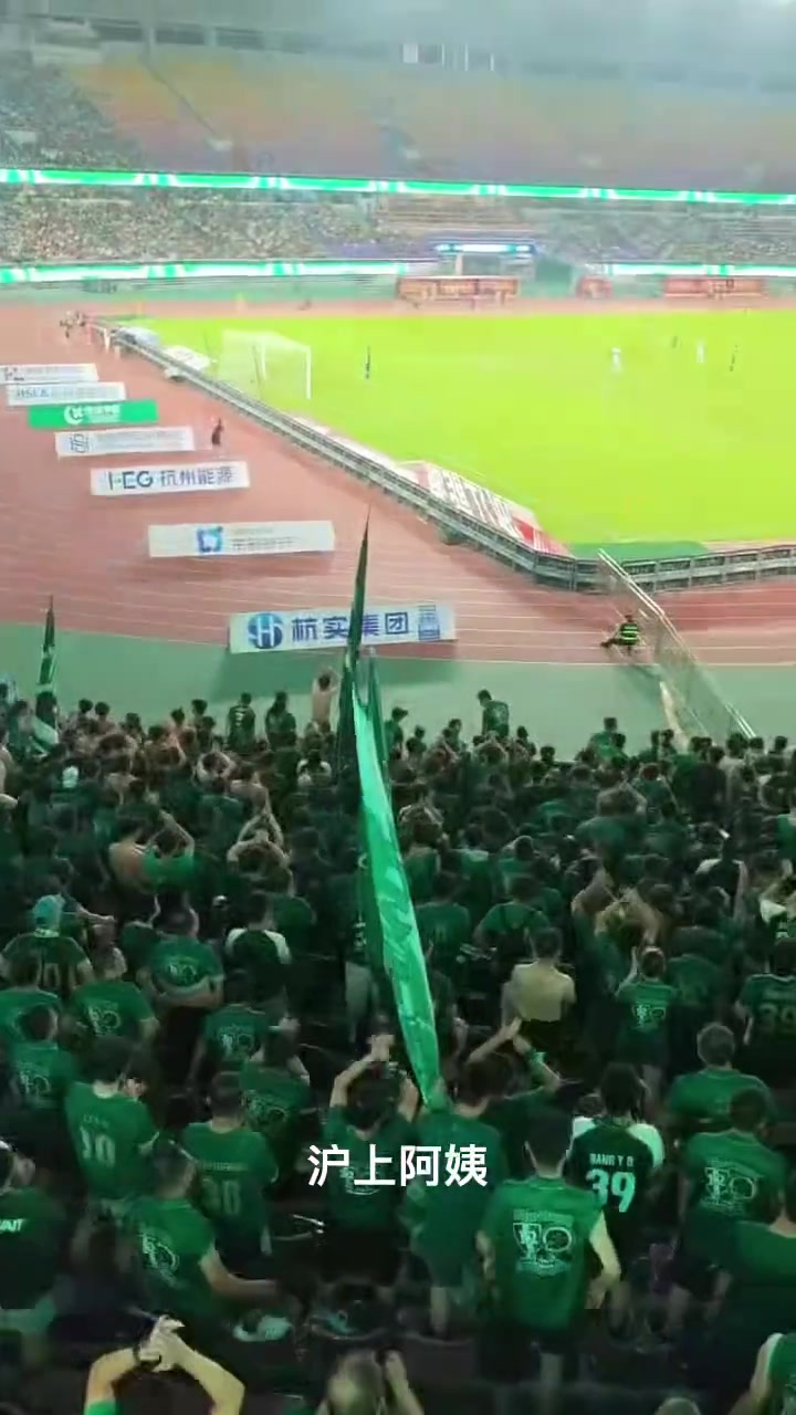 搞心态浙江球迷冲着申花大喊沪上阿姨
