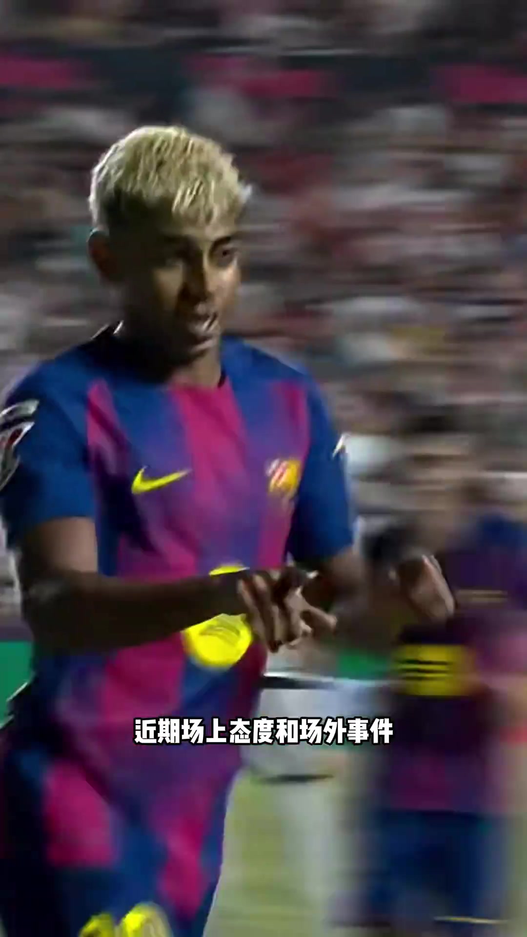 飘了西媒弗里克不满亚马尔续约后不防守逼抢想罚他替补