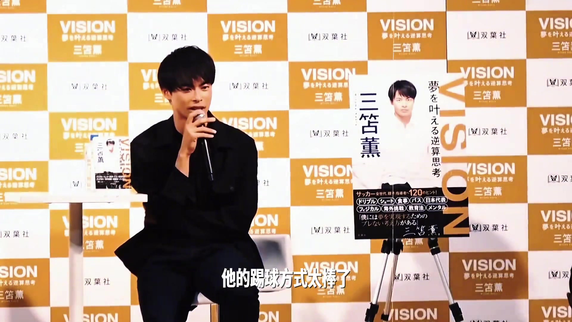 三笘薫我看了内马尔的比赛觉得他太棒了我才开始学习过人