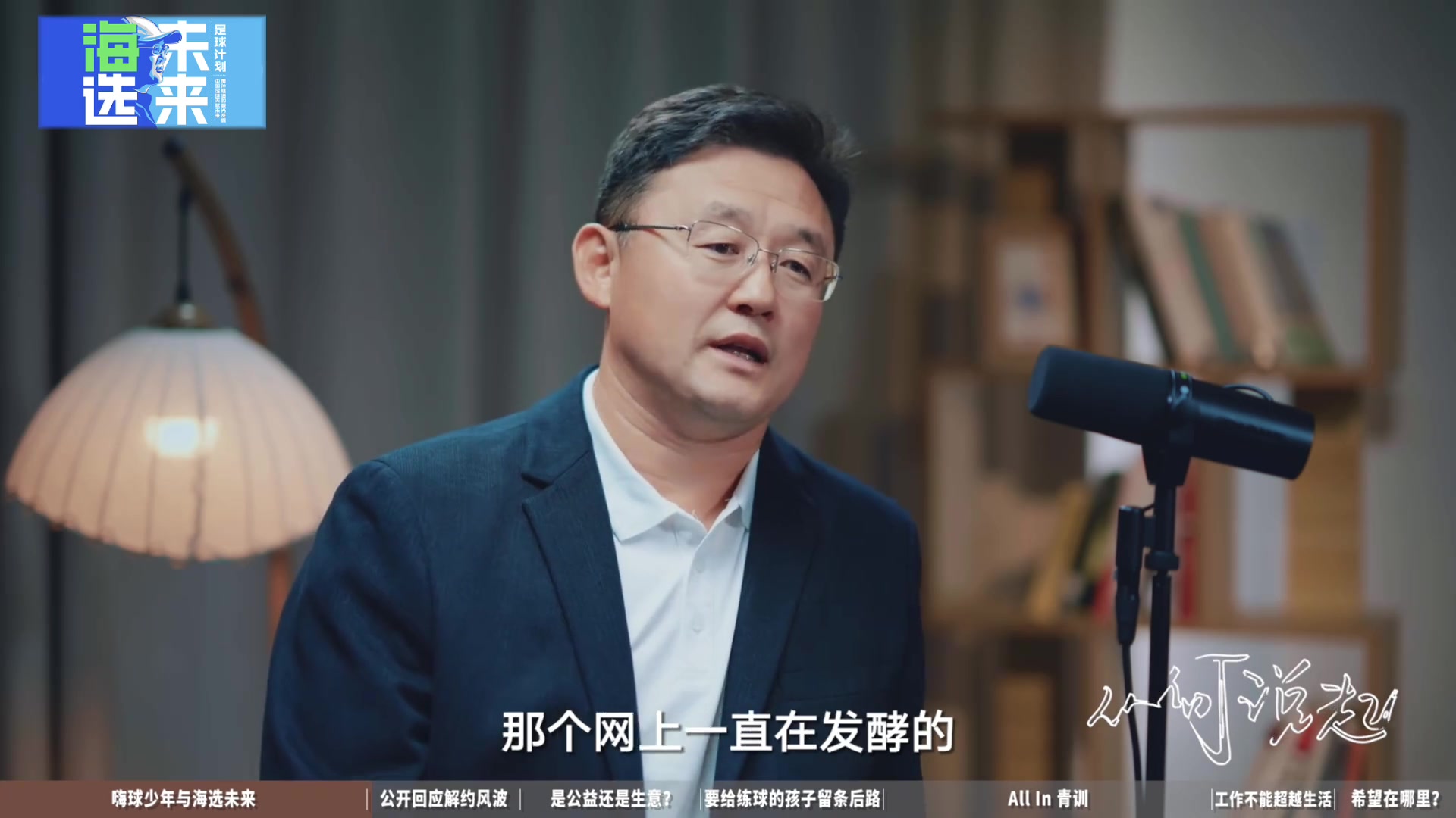 回应索赔风波孙继海家长做法肯定有指使者