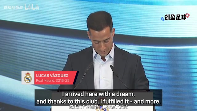 巴斯克斯我实现了我一生的梦想皇家马德里永远在我心中