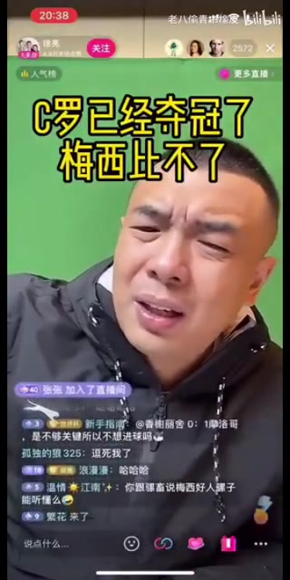 前国脚徐亮梅西拿什么跟C罗比人家拿了好几个世界杯冠军了