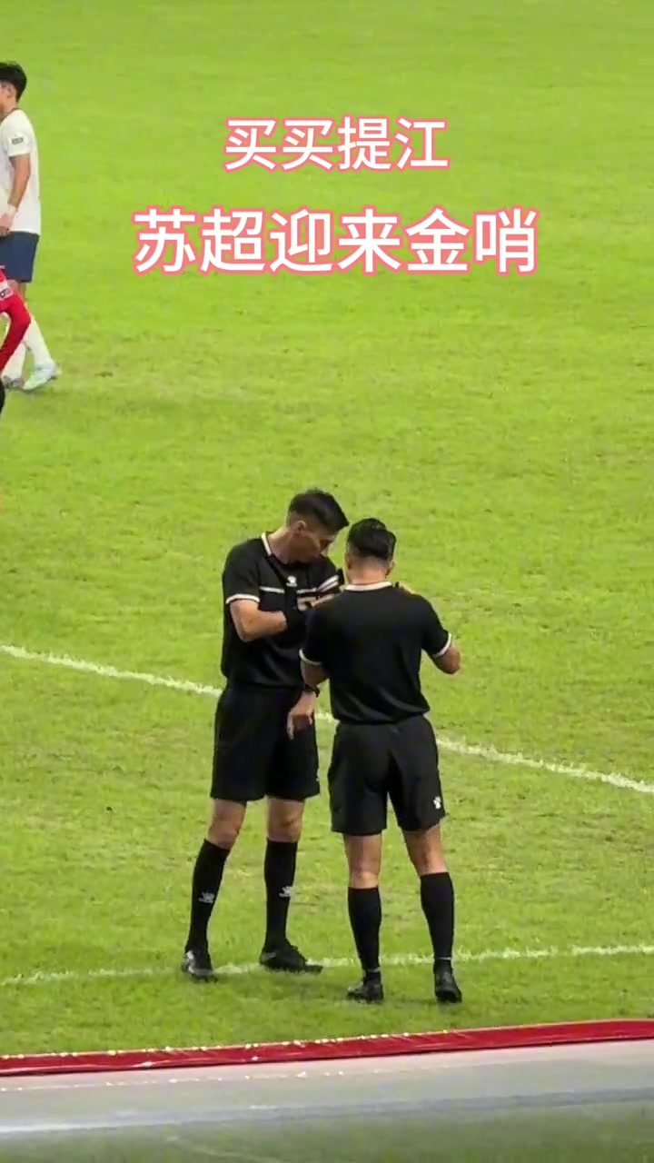 厉害了实拍苏超半决赛南通vs无锡主裁判为中超名哨麦麦提江