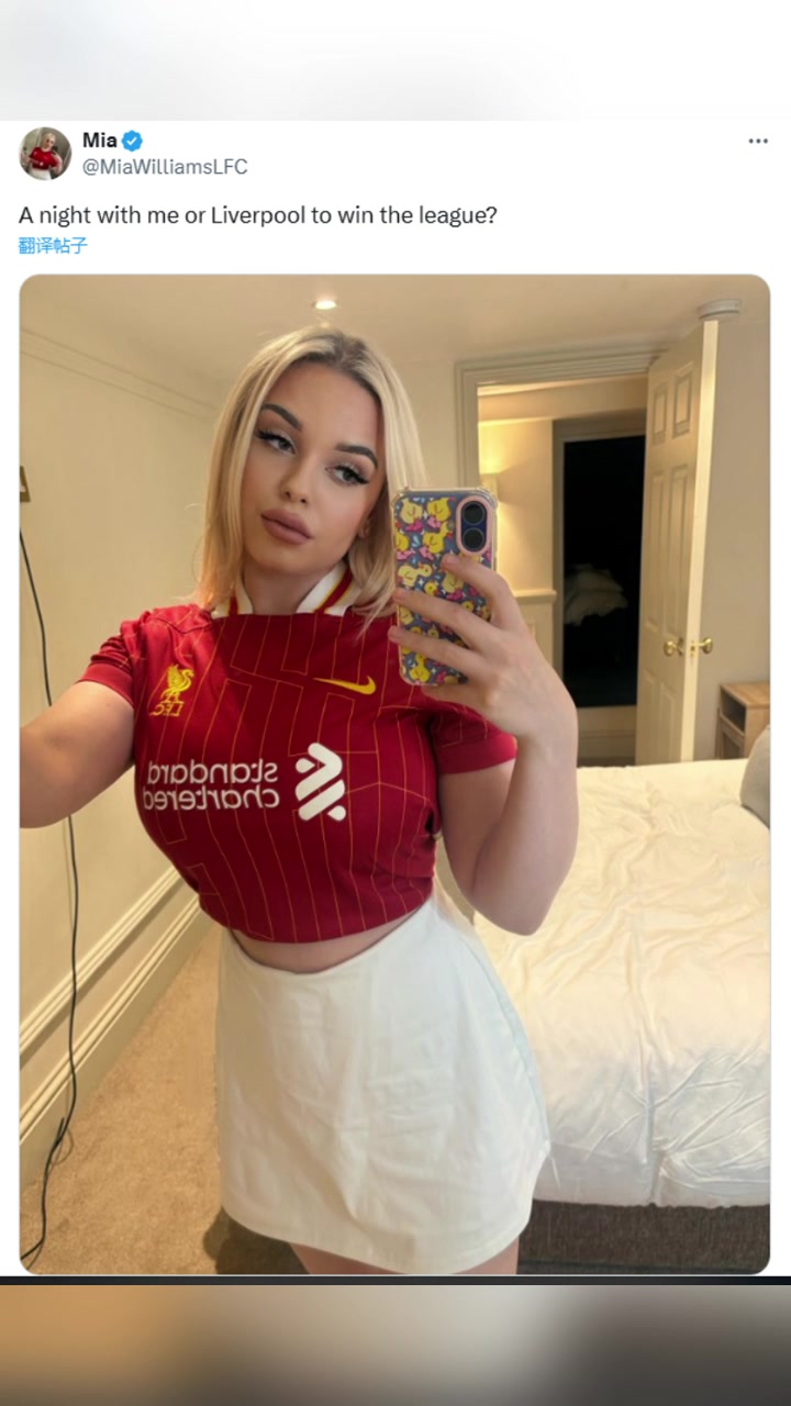 利物浦女球迷选择和我过夜还是利物浦夺得英超冠军