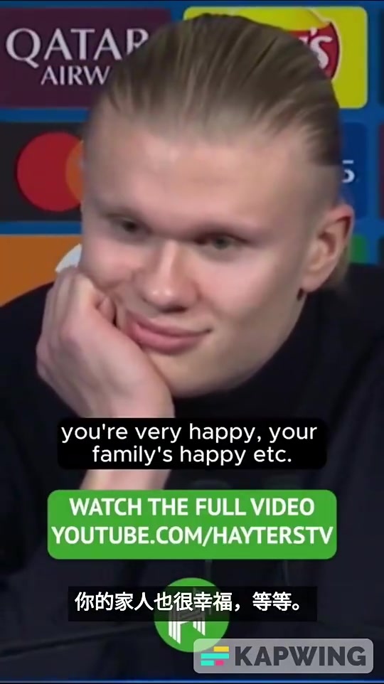 记者你永远都没机会效力皇马巴萨了哈兰德你想让我说什么