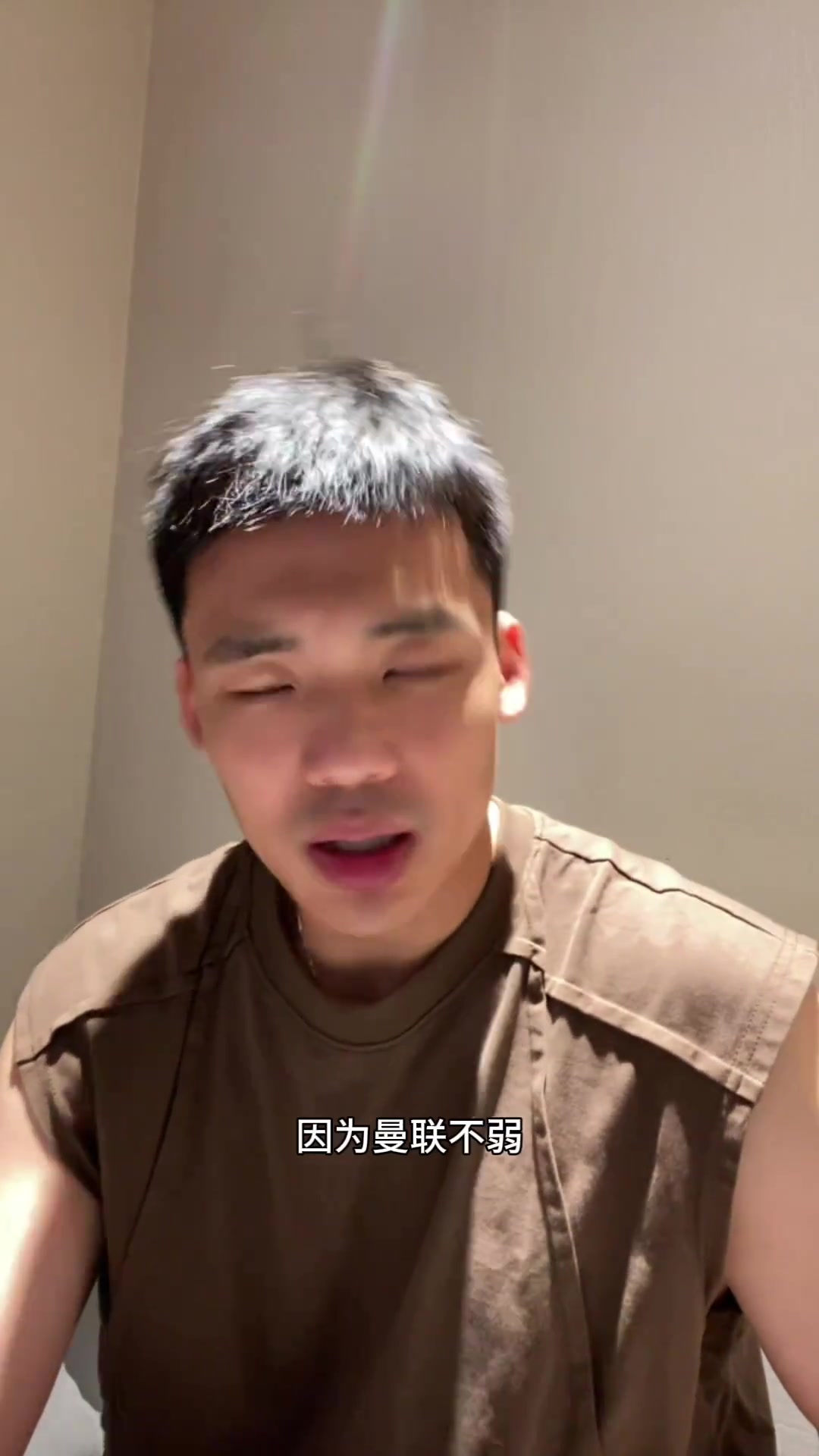 约克雷斯会水吗王楚淇曼联不弱看虐菜菜都虐不了就废了