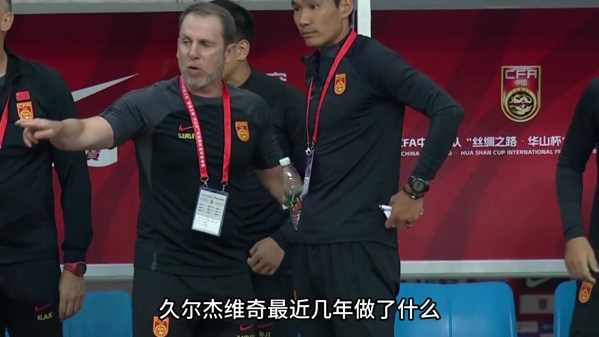 年轻人没有机会久尔杰维奇中国俱乐部考虑人情世故多一点