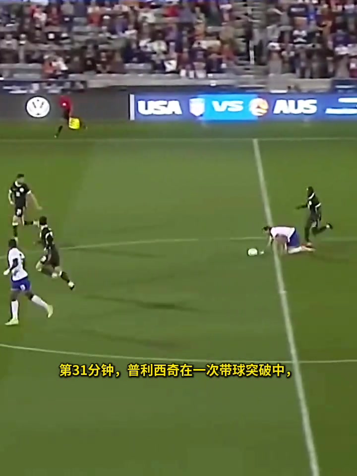 波切蒂诺真狠普利西奇又又受伤了踢友谊赛这么拼命啊