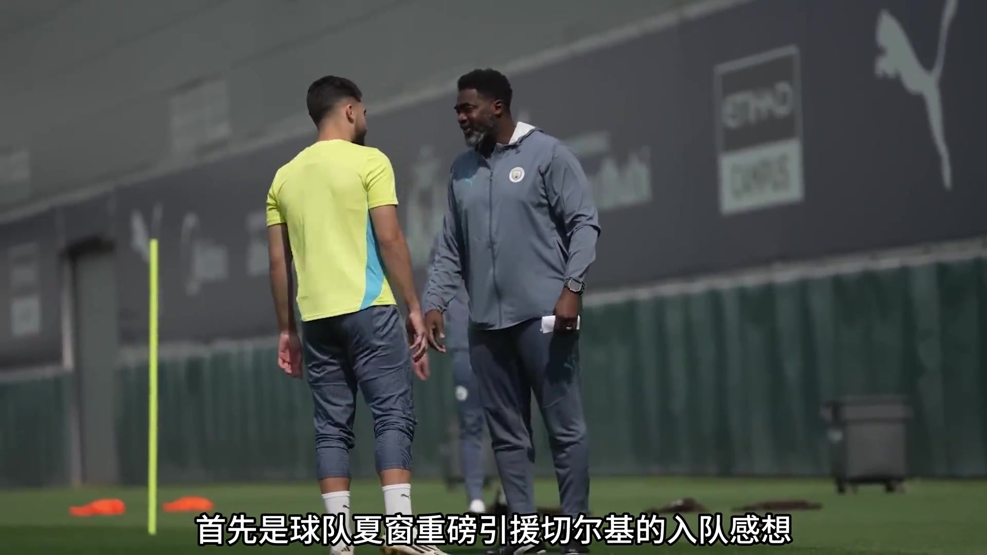 沉浸式体验曼城世俱杯期间训练的一天抢圈射门切尔基成主角