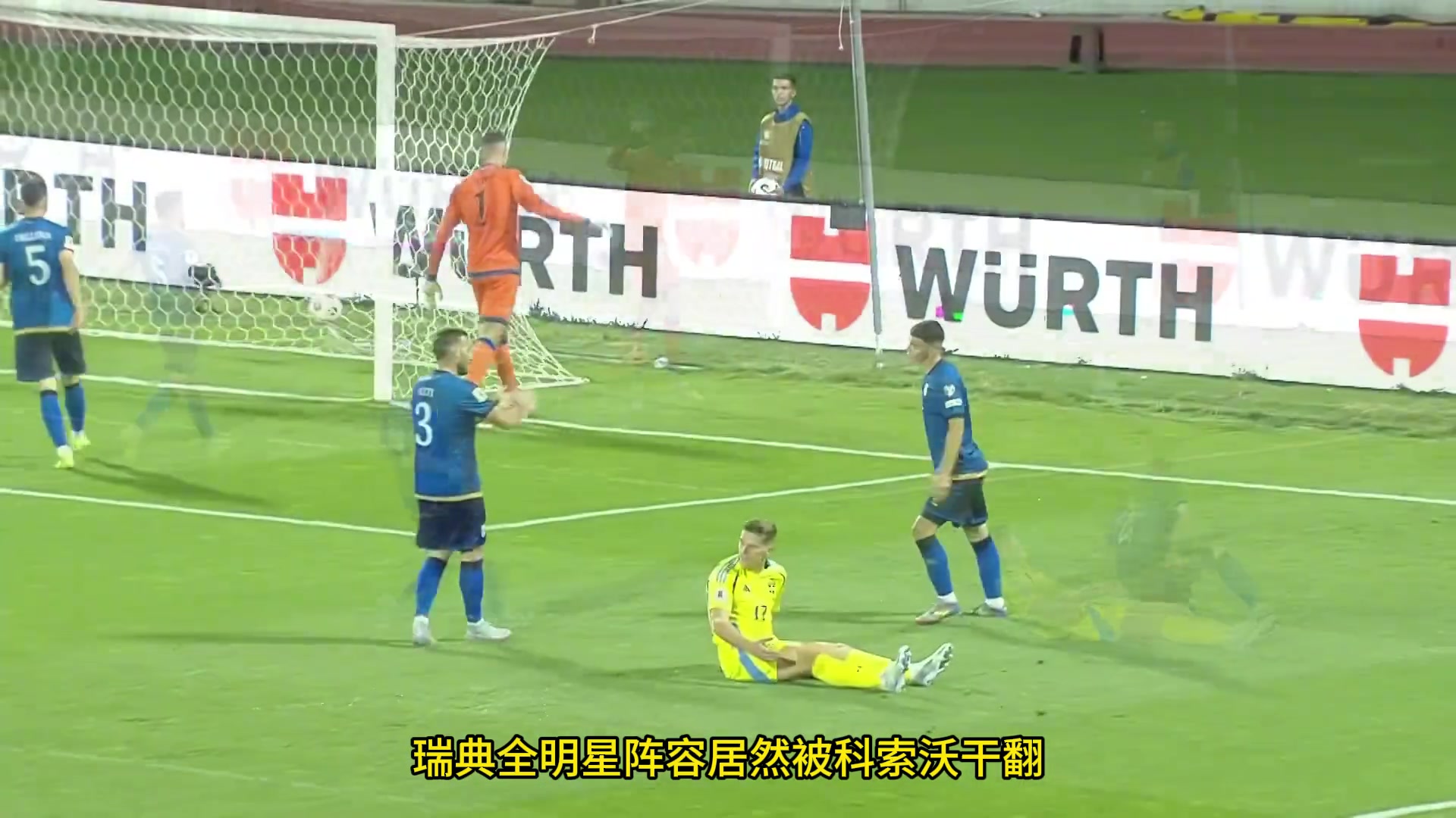 瑞典踢个科索沃全场三脚射正有两脚还是替补上场的伊萨克踹的